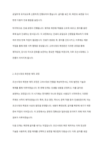 고려 및 조선시대의 목판본과 금속활자본 주조 과정에 대해 서술해보세요-3