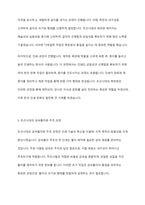 고려 및 조선시대의 목판본과 금속활자본 주조 과정에 대해 서술해보세요-4