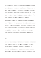 고려 및 조선시대의 목판본과 금속활자본 주조 과정에 대해 서술해보세요-5