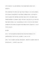 고려 및 조선시대의 목판본과 금속활자본 주조 과정에 대해 서술해보세요-6