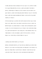 노인교육이 이루어지고 있는 교육기관을 살펴보고 그 기관의 교육방법을 분석한 후 평생학습시대와 연계하여 바람직한 노년기 학습에 대한 대안을 제시하시오-4