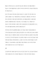 노인교육이 이루어지고 있는 교육기관을 살펴보고 그 기관의 교육방법을 분석한 후 평생학습시대와 연계하여 바람직한 노년기 학습에 대한 대안을 제시하시오-5