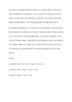 노인교육이 이루어지고 있는 교육기관을 살펴보고 그 기관의 교육방법을 분석한 후 평생학습시대와 연계하여 바람직한 노년기 학습에 대한 대안을 제시하시오-6