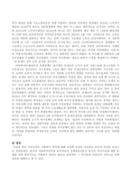 우리나라의 사회복지 역사에 대해 과정별 특징을 서술하고 학습자 의견을 쓰시오-6