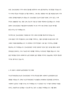 민간사회복지 조직인 자선조직화운동(COS)와 인보관운동의 특징을 비교분석하고 두 운동이 사회복지실천방법에 끼친 영향을 제시하고 현대사회에 필요한 운동이 무엇인지 자신의 생각을 제시하시오-4