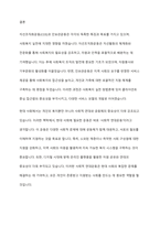 민간사회복지 조직인 자선조직화운동(COS)와 인보관운동의 특징을 비교분석하고 두 운동이 사회복지실천방법에 끼친 영향을 제시하고 현대사회에 필요한 운동이 무엇인지 자신의 생각을 제시하시오-6