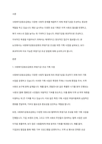 사회복지 공동모금회에서는 매년 다양한 모금 기획을 통해 후원기금을 조성하고 있습니다 사회복지공동모금회의 후원기금 조성을 위한 기획 사업에 대해 조사를 하고 보다 효과적인 후원기금 조성과 지속적인 후원을 위한 방법-2