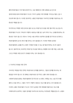 사회복지 공동모금회에서는 매년 다양한 모금 기획을 통해 후원기금을 조성하고 있습니다 사회복지공동모금회의 후원기금 조성을 위한 기획 사업에 대해 조사를 하고 보다 효과적인 후원기금 조성과 지속적인 후원을 위한 방법-4