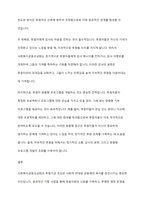 사회복지 공동모금회에서는 매년 다양한 모금 기획을 통해 후원기금을 조성하고 있습니다 사회복지공동모금회의 후원기금 조성을 위한 기획 사업에 대해 조사를 하고 보다 효과적인 후원기금 조성과 지속적인 후원을 위한 방법-5
