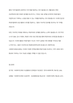 사회복지 공동모금회에서는 매년 다양한 모금 기획을 통해 후원기금을 조성하고 있습니다 사회복지공동모금회의 후원기금 조성을 위한 기획 사업에 대해 조사를 하고 보다 효과적인 후원기금 조성과 지속적인 후원을 위한 방법-6