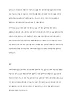 사회복지현장실습을 나가기전에 준비해야 할 사항에는 어떤 것들이 있을지 기술하시오-5