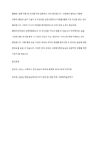 사회복지현장실습을 나가기전에 준비해야 할 사항에는 어떤 것들이 있을지 기술하시오-6