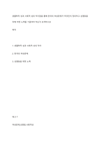 생물학적 성과 사회적 성의 차이점을 통해 한국의 여성문제가 무엇인지 정리하고 성평등을 위해 어떤 노력을 기울여야 하는지 모색하시오-1