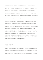 생물학적 성과 사회적 성의 차이점을 통해 한국의 여성문제가 무엇인지 정리하고 성평등을 위해 어떤 노력을 기울여야 하는지 모색하시오-4