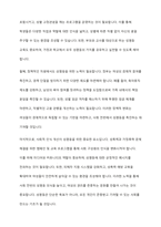 생물학적 성과 사회적 성의 차이점을 통해 한국의 여성문제가 무엇인지 정리하고 성평등을 위해 어떤 노력을 기울여야 하는지 모색하시오-5