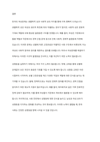 생물학적 성과 사회적 성의 차이점을 통해 한국의 여성문제가 무엇인지 정리하고 성평등을 위해 어떤 노력을 기울여야 하는지 모색하시오-6