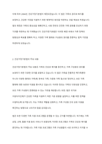건강가정기본법의 제정 배경 및 주요 내용을 설명하고 우리나라의 가족정책과 선진국의 건강가정 정책을 비교 설명하시오-3