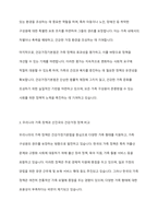 건강가정기본법의 제정 배경 및 주요 내용을 설명하고 우리나라의 가족정책과 선진국의 건강가정 정책을 비교 설명하시오-4
