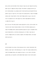 건강가정기본법의 제정 배경 및 주요 내용을 설명하고 우리나라의 가족정책과 선진국의 건강가정 정책을 비교 설명하시오-5