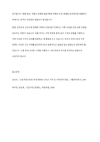 건강가정기본법의 제정 배경 및 주요 내용을 설명하고 우리나라의 가족정책과 선진국의 건강가정 정책을 비교 설명하시오-6