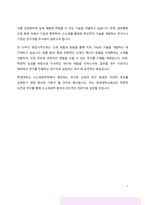 한양대 신소재공학부 편입 학업계획서-4
