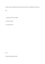 국민연금 크레딧 제도(출산크레딧 등)에 대한 필요성과 현 제도의 문제점에 대해 서술하시오-1