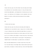 국민연금 크레딧 제도(출산크레딧 등)에 대한 필요성과 현 제도의 문제점에 대해 서술하시오-2