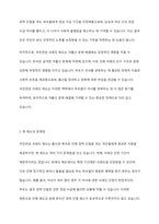 국민연금 크레딧 제도(출산크레딧 등)에 대한 필요성과 현 제도의 문제점에 대해 서술하시오-3