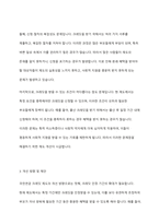 국민연금 크레딧 제도(출산크레딧 등)에 대한 필요성과 현 제도의 문제점에 대해 서술하시오-4