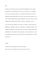 국민연금 크레딧 제도(출산크레딧 등)에 대한 필요성과 현 제도의 문제점에 대해 서술하시오-6