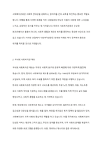 사회복지관광의 개념과 국내외 사회복지관제도에 대하여 살펴보고, 국내 사회복지관광 효율적 방안에 대하여 설명하시오-3