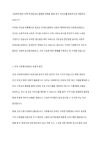 사회복지관광의 개념과 국내외 사회복지관제도에 대하여 살펴보고, 국내 사회복지관광 효율적 방안에 대하여 설명하시오-4