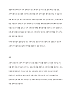 사회복지관광의 개념과 국내외 사회복지관제도에 대하여 살펴보고, 국내 사회복지관광 효율적 방안에 대하여 설명하시오-5