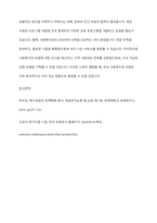 사회복지관광의 개념과 국내외 사회복지관제도에 대하여 살펴보고, 국내 사회복지관광 효율적 방안에 대하여 설명하시오-6