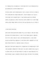 현대 사회에서 문학은 무엇을 할 수 있는가-4