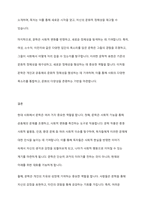 현대 사회에서 문학은 무엇을 할 수 있는가-5