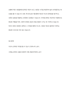 현대 사회에서 문학은 무엇을 할 수 있는가-6