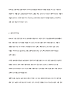 GMO(유전자조작식품)의 장단점-5