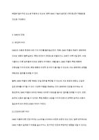 GMO(유전자조작식품)의 장단점-6