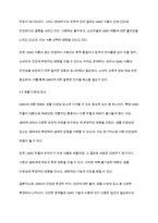 GMO(유전자조작식품)의 장단점-7