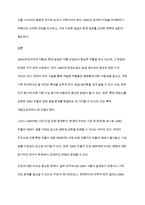 GMO(유전자조작식품)의 장단점-8