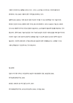 GMO(유전자조작식품)의 장단점-9