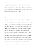 신경전달물질의 역할에 대해서 설명해 보시오-6