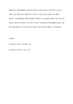 신경전달물질의 역할에 대해서 설명해 보시오-7
