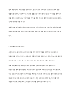 클라이언트의 비밀보장을 확보하기 위한 사회복지사의 대응방안을 기술하시오-3