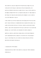 클라이언트의 비밀보장을 확보하기 위한 사회복지사의 대응방안을 기술하시오-4