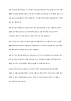 클라이언트의 비밀보장을 확보하기 위한 사회복지사의 대응방안을 기술하시오-5