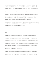 클라이언트의 비밀보장을 확보하기 위한 사회복지사의 대응방안을 기술하시오-6