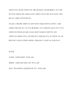 클라이언트의 비밀보장을 확보하기 위한 사회복지사의 대응방안을 기술하시오-7