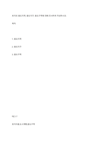 토지의 용도지역, 용도지구, 용도구역에 대해 조사하여 작성하시오-1